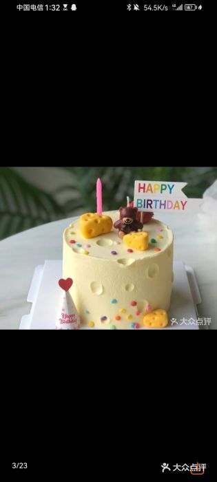 麦朵·动物奶油生日蛋糕(景德镇广场北路店)图片