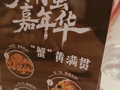 -七欣天香辣蟹火锅(闵行浦江欢乐颂店)