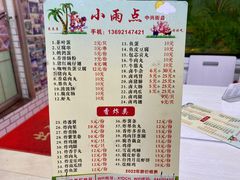 -小雨点糖水店(中兴街分店)