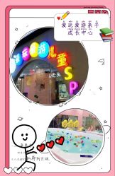 -爱玩爱游亲子母婴(旭辉广场店)