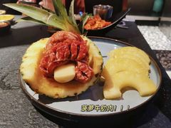菠萝牛肋条-伊茉家的烤肉店(勒泰中心店)