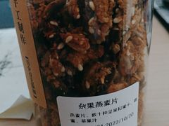GNB杂果燕麦片-面包谷Grains n' Beans(九号公馆店)