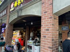 -邵建华师傅梅菜扣肉饼(麓山总店)