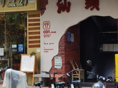 -茶月山·潮汕茶店(天河北店)