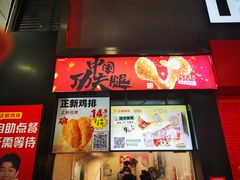 -正新鸡排·炸鸡烧烤(中原店)