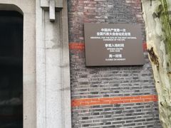 -中共一大纪念馆