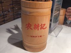 -农耕记·湖南土菜(halo广场店)