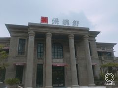 -ZEN采蝶轩·粤味臻鲜·手作点心·商务宴请(泰州店)