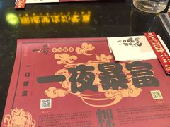-一肴·牛肉粿条(深圳湾睿印店)