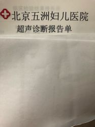 -五洲妇儿医院