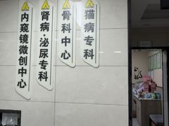 -半岛宠物医院24小时(白果林店)