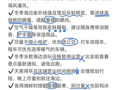 -日照灯塔风景区