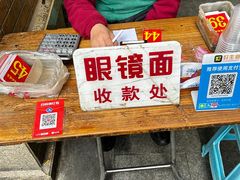 -蒋六十八梯眼镜面(渝中店)