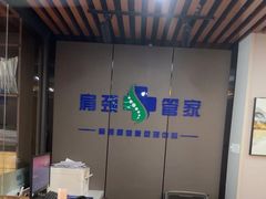 -肩颈管家·肩颈调理·经络养生(华景新城店)