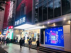 门面-茂业百货(东门店)
