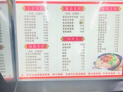 -耙豌豆重庆小面