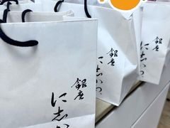 -银座仁志川·生吐司专门店(香港广场店)