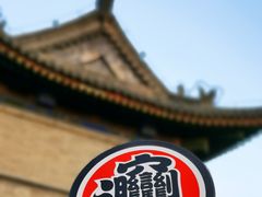 -西安城墙·碑林历史文化景区