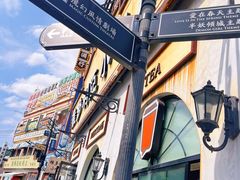 -横店广州街·香港街