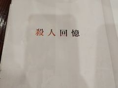 -猫尾侦探俱乐部·剧本杀·狼人杀