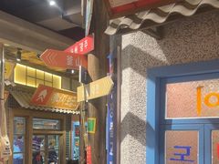 -姜胖胖无限自助烤肉(罗湖宝能店)