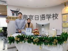 -帝京日语(春熙路旗舰校区)