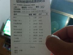 账单-关东大厨老三熏鹅(新石店)
