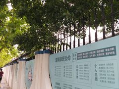 -福田区北环中学
