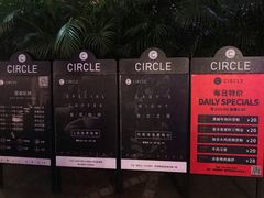 -CIRCLE·酒吧(第一国际店)