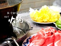 -鑫龙火锅城(经二纬四店)