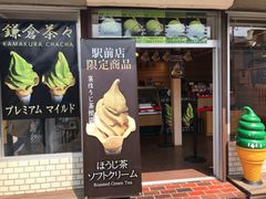 -鎌倉茶々(本店)