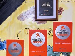 -陀岗美食·云南藏式特色餐厅