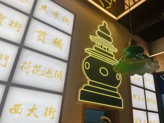 -卤儿道道(杭州大厦501店)