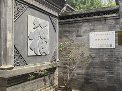 -李叔同故居纪念馆