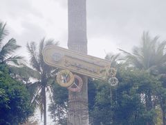 -清澜半岛航天渔人码头