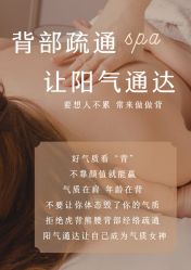 -悦瑢港湾科技美肤芳疗美容