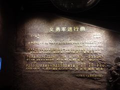 -沈阳“九·一八”历史博物馆