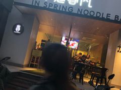 门面-十面春风·江南面馆(崇宁路店)