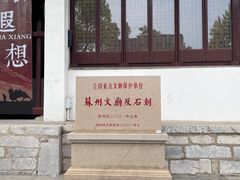 -苏州文庙(姑苏区)