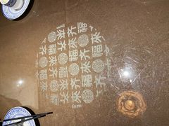 -福来齐·鲁菜海鲜·渔家菜(朝阳街分店)