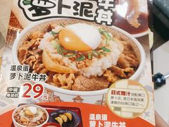 -食其家·牛丼咖喱(日月光中心广场店)