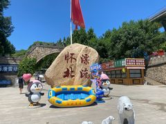 -怀北漂流