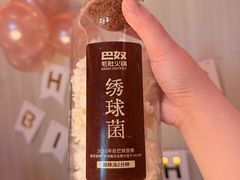 -巴奴毛肚火锅(七宝领展广场店)
