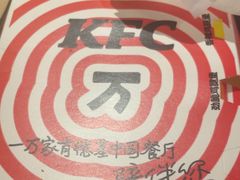 -肯德基(中心书城店)