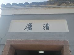 -蒋氏故居
