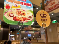 -海底捞火锅(金山百联店)
