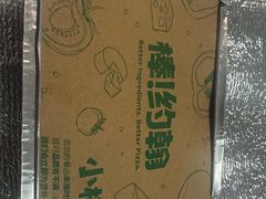 -棒约翰比萨(望京SOHO店)