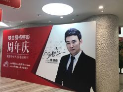 -重庆联合丽格第五医疗美容医院