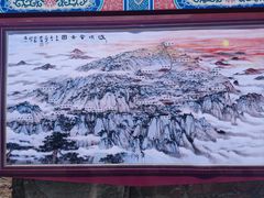 -泰山风景名胜区