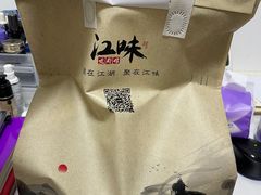 -江味龙虾馆·裸蓝龙虾(南山店)